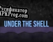 Русификатор для Under The Shell