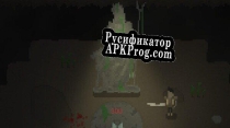 Русификатор для Underworld Dungeon (itch)