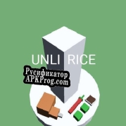 Русификатор для UNLI RICE