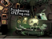 Русификатор для Unmechanical