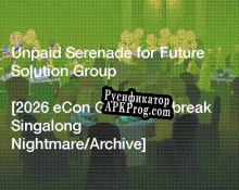 Русификатор для Unpaid Serenade for Future Solution Group [2026 eCon Griefu002FHeartbreak Singalong Nightmareu002FArchive]