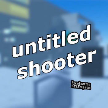 Русификатор для untitled shooter (demo)