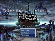 Русификатор для Victory Blade II The First Act