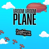 Русификатор для Vroom Vroom Plane