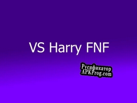 Русификатор для VS Harry FNF (Alpha 1)