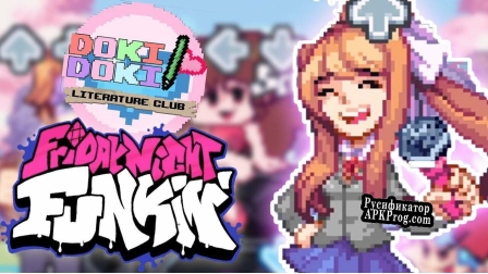 Русификатор для VS Monika Full Week