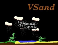 Русификатор для VSand