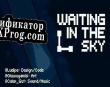 Русификатор для Waiting in the Sky