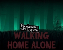 Русификатор для WALKING HOME ALONE