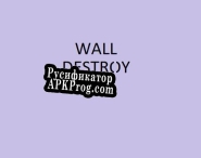 Русификатор для WALL DESTROY