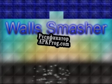 Русификатор для Walls Smasher