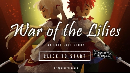 Русификатор для War of the Lilies An Eons Lost Story
