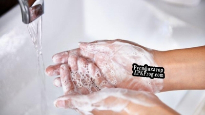 Русификатор для Wash Your Hands (Myocardium Failure)