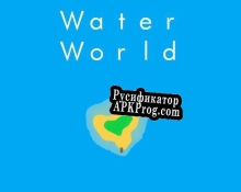 Русификатор для Water World