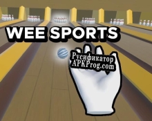 Русификатор для Wee Sports (VR)