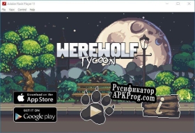 Русификатор для Werewolf Tycoon Flash Game Exe edition