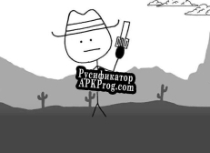 Русификатор для West of Loathing