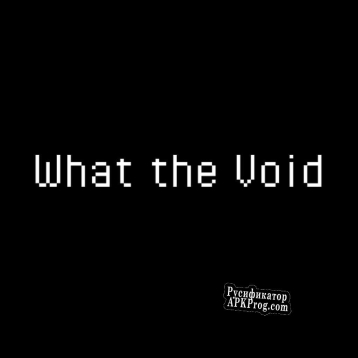 Русификатор для What the Void