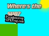 Русификатор для Wheres The Sun
