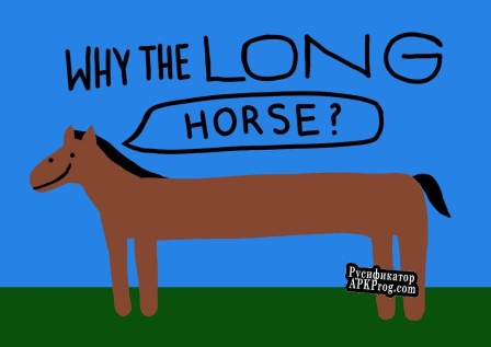 Русификатор для Why the Long Horse
