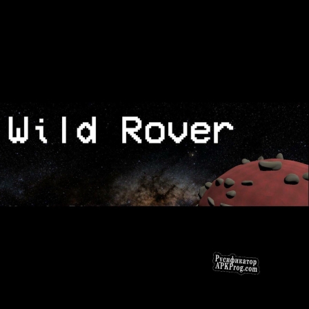 Русификатор для Wild Rover