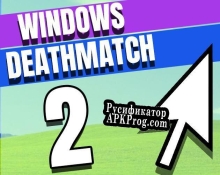 Русификатор для Windows Deathmatch 2
