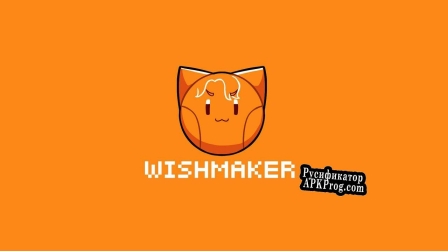 Русификатор для Wishmaker