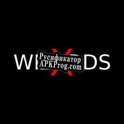 Русификатор для WizardsX