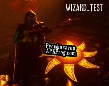 Русификатор для WIZARDTEST