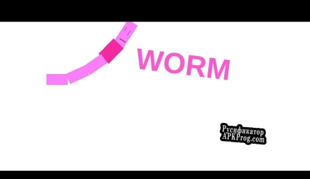 Русификатор для WORM (justinthebigidiot)