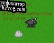 Русификатор для Yak Simulator