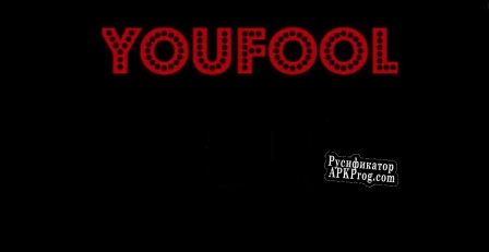 Русификатор для YouFool Pre Demo