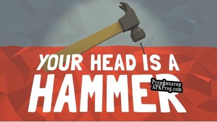 Русификатор для Your Head Is A Hammer (VR)