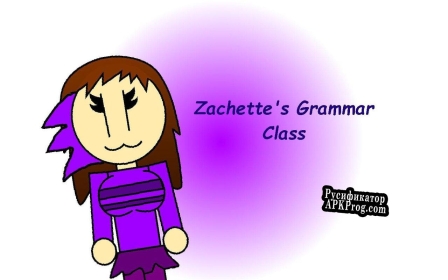 Русификатор для Zachettes Grammar Class