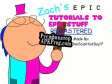 Русификатор для Zachs Epic Tutorials To Epic Stuff