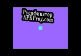 Русификатор для zombie cube escape