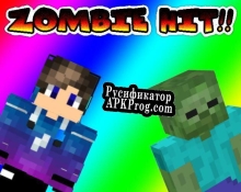 Русификатор для zombie hit