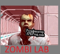 Русификатор для ZOMBIE LAB (TP GAMES)