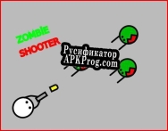 Русификатор для Zombie Shooter (itch) (Bad world BW)