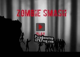 Русификатор для Zombie Smash (PC)