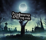 Русификатор для zombiezo